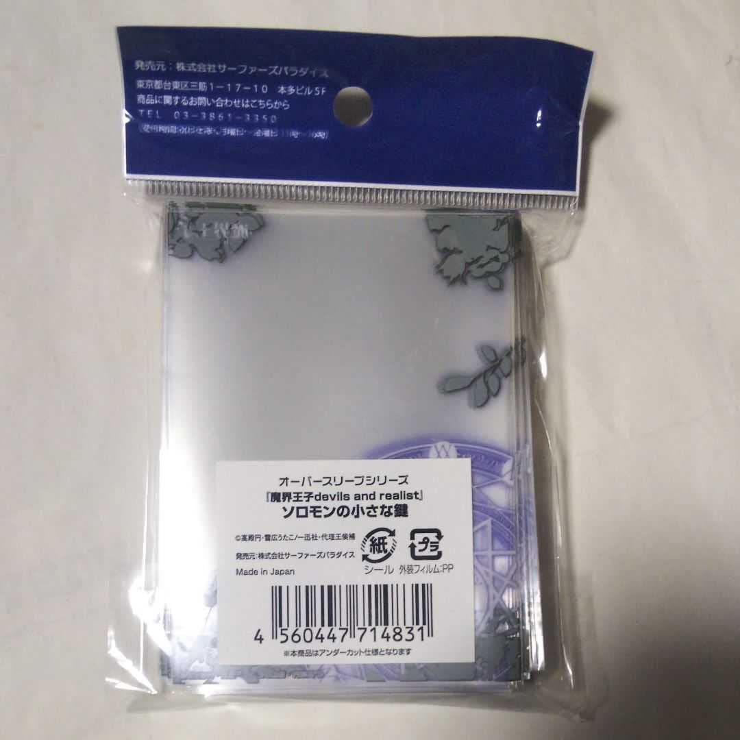 超希少品】 東方 オーバースリーブ ソロモンの小さな鍵 Amazon | 魔界