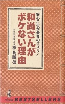 Paperback Shinsho ???????????(??)????????????! (??????????<????>) Book