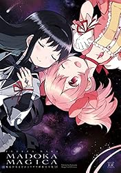 魔法少女まどか☆マギカ【新装完全版】 2巻 (まんがタイムKR