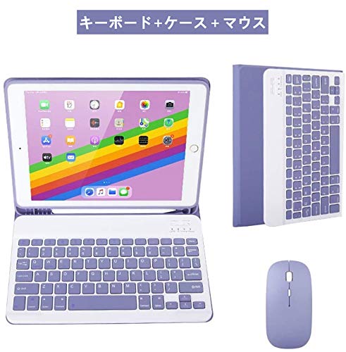 ワイヤレスマウス付き iPad Mini 5 iPad mini 4 キーボードケース かわいい キャンディーカラー レディース 分離式 カラーキーボード ケース iPad mini5 mini4 カバー アップルペンシル収納可能 ペンホルダー付き 女性 人気 (紫)