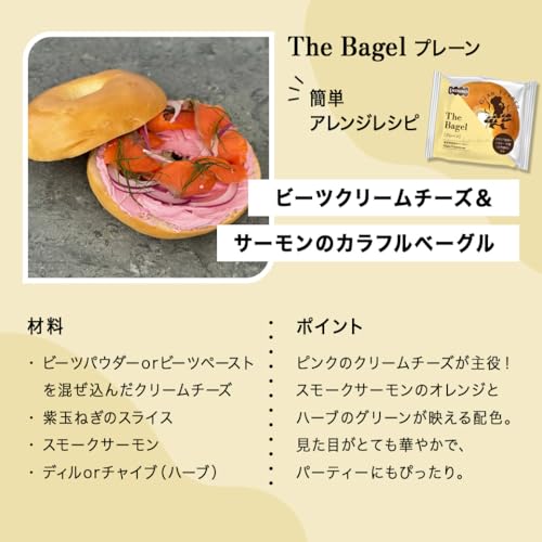 K KOUBO ザ ベーグル プレーン 30個入り