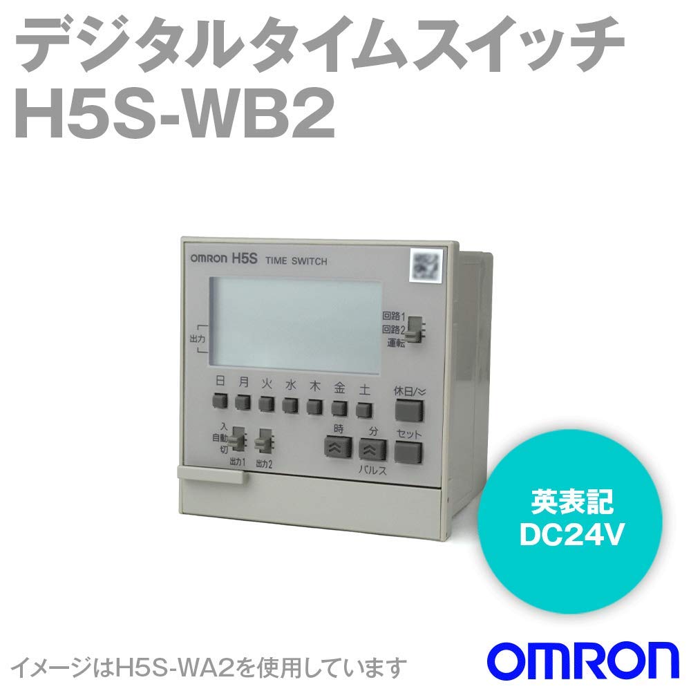 Amazon.co.jp: オムロン(OMRON) H5S-WB2 (デジタル・タイムスイッチ 