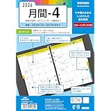レイメイ藤井 手帳 システム手帳 リフィル 2026 A5 キーワード 月間4 マンスリー WAR2650 2025年 12月始まり