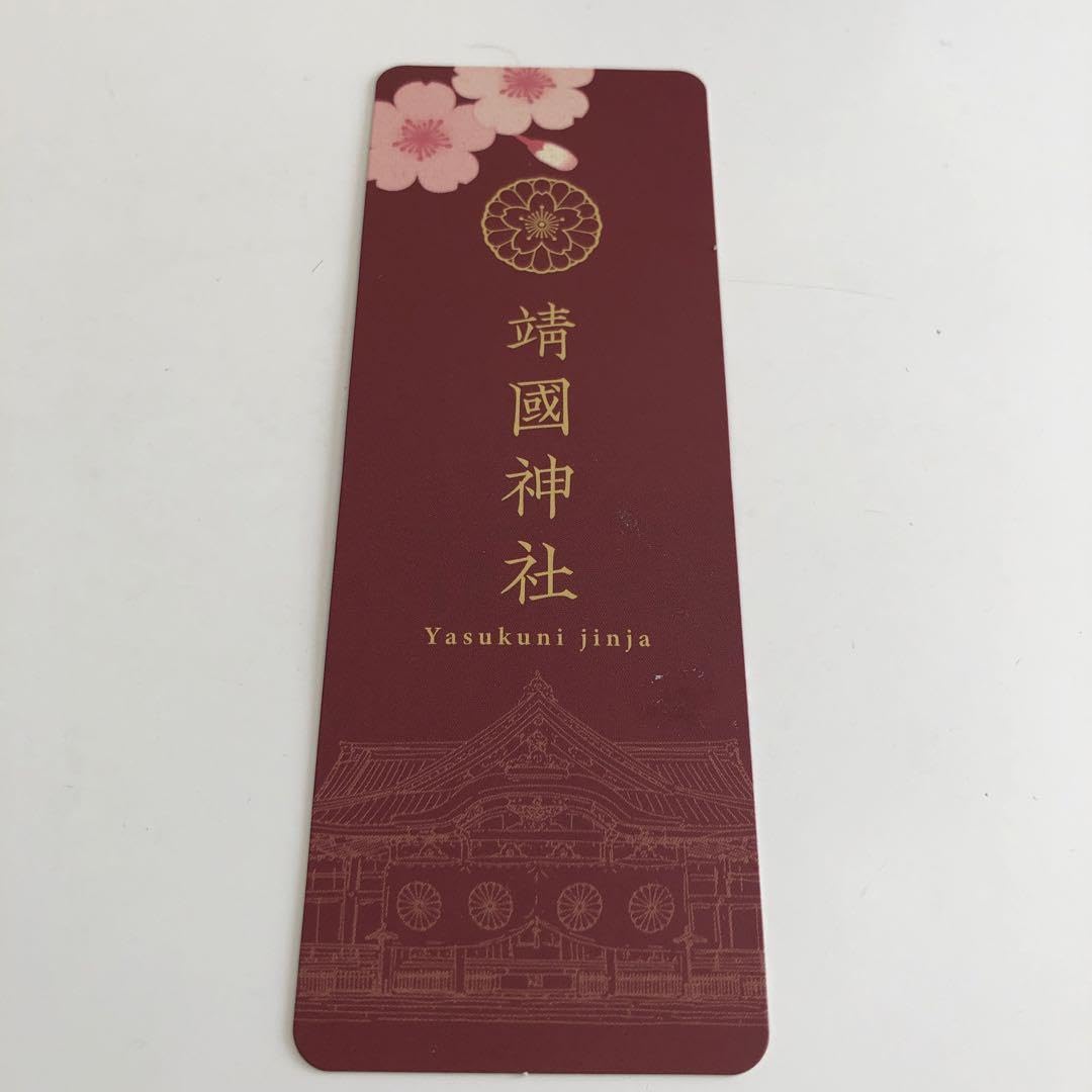 靖国靖國神社しおり
