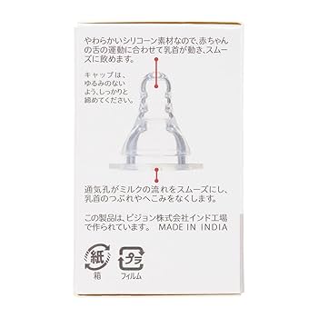 ピジョンスリムタイプ哺乳瓶用 乳首 互換性 Sサイズ Pigeon ピジョン 哺乳瓶 pigeon 専用 スリムタイプ 乳首 Sサイズ