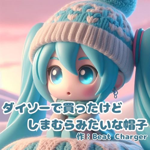 this hat at Daiso, but it looks like a Shimamura hat