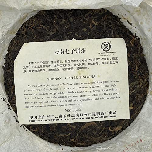 Thé Pu-Erh vert cru 2007 d'exception en galette 357g - 4