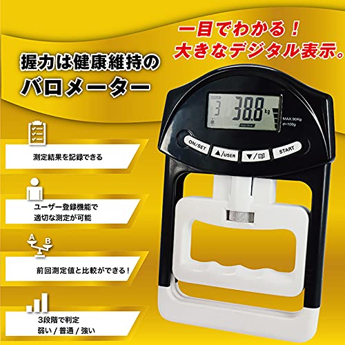 Amazon.co.jp: 握力計 HDM-90 測って鍛えよう力強く動ける体 る