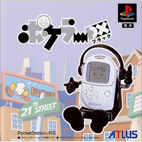 ポケラーDX ブラック