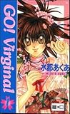 Cover zum Buch Go! Virginal 1