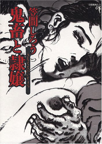 Amazon.com: Sirou Kasama: books, biography, latest update