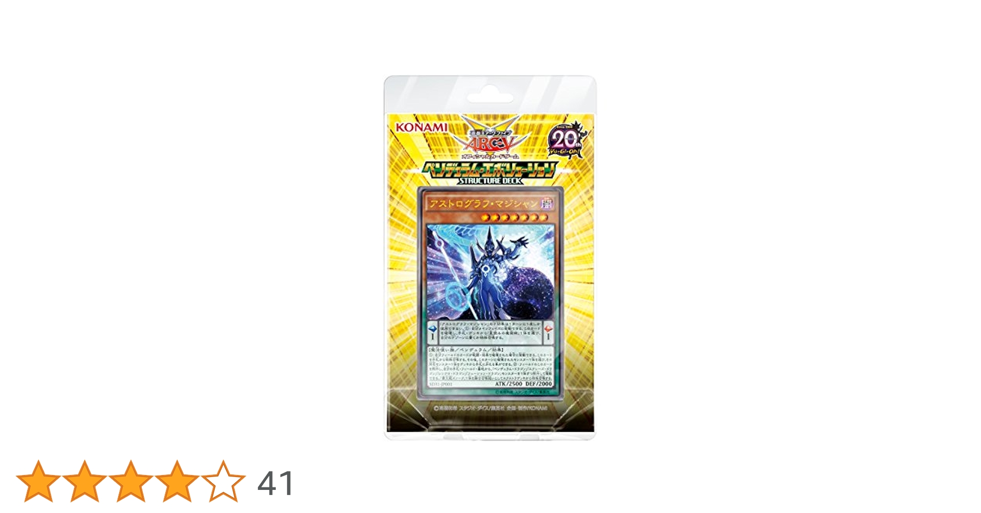 遊戯王　ペンデュラム　エボリューション　ストラク2個　アストログラフスリーブ1個 遊戯王 ペンデュラム•エボリューション ストラク2個 アストロ