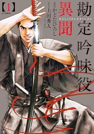 剣客商売 51巻 | 大島やすいち, 池波正太郎 | マンガ | Kindle