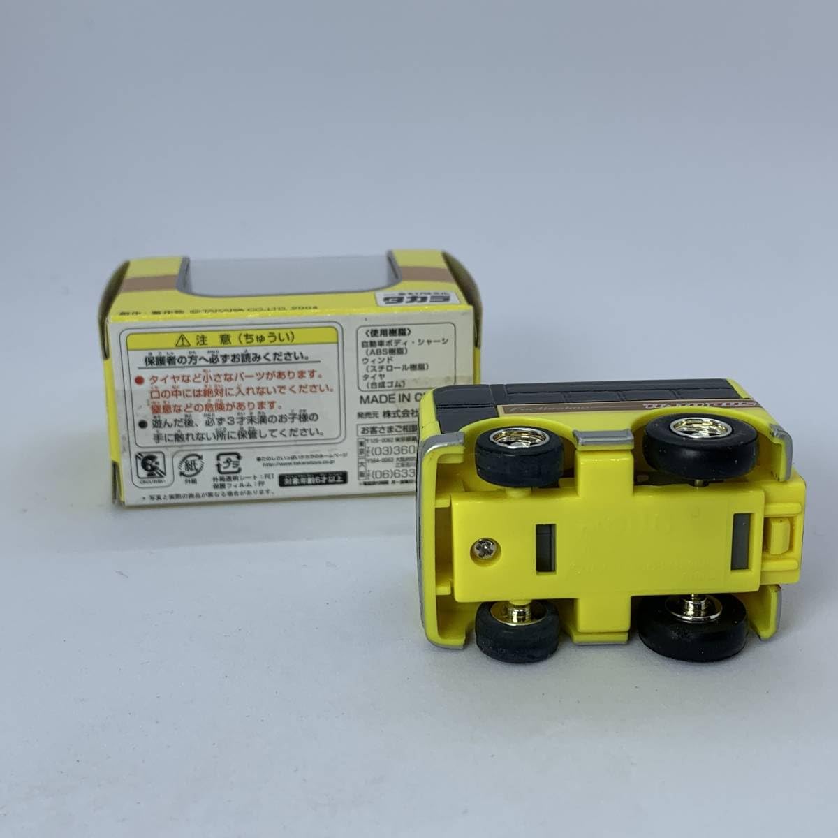 Amazon.co.jp: 【箱付】 チョロQ バス はとバス フォルテシモ