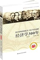Economics 300 Years-The Version of Essence 7535762972 Book Cover
