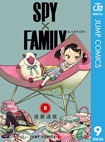 SPY×FAMILY 9 (ジャンプコミックスDIGITAL)