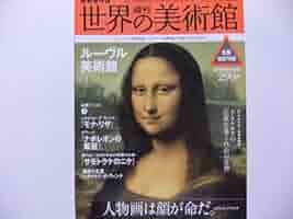 最新保存版　講談社　週刊　世界の美術館　全巻セット 最新保存版 講談社 週刊 世界の美術館 全巻セット 最新保存版