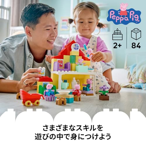 レゴ 10467 ペッパピッグ 関連画像 2