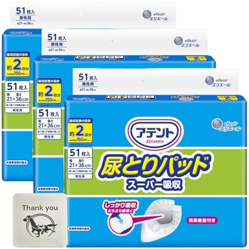 大王製紙 アテント 尿とりパッド 大人用おむつ スーパー吸収 約2回分 男性用 テープタイプ用 51枚 3個セット + Kunutonnオリジナルロゴ入りおまけ付