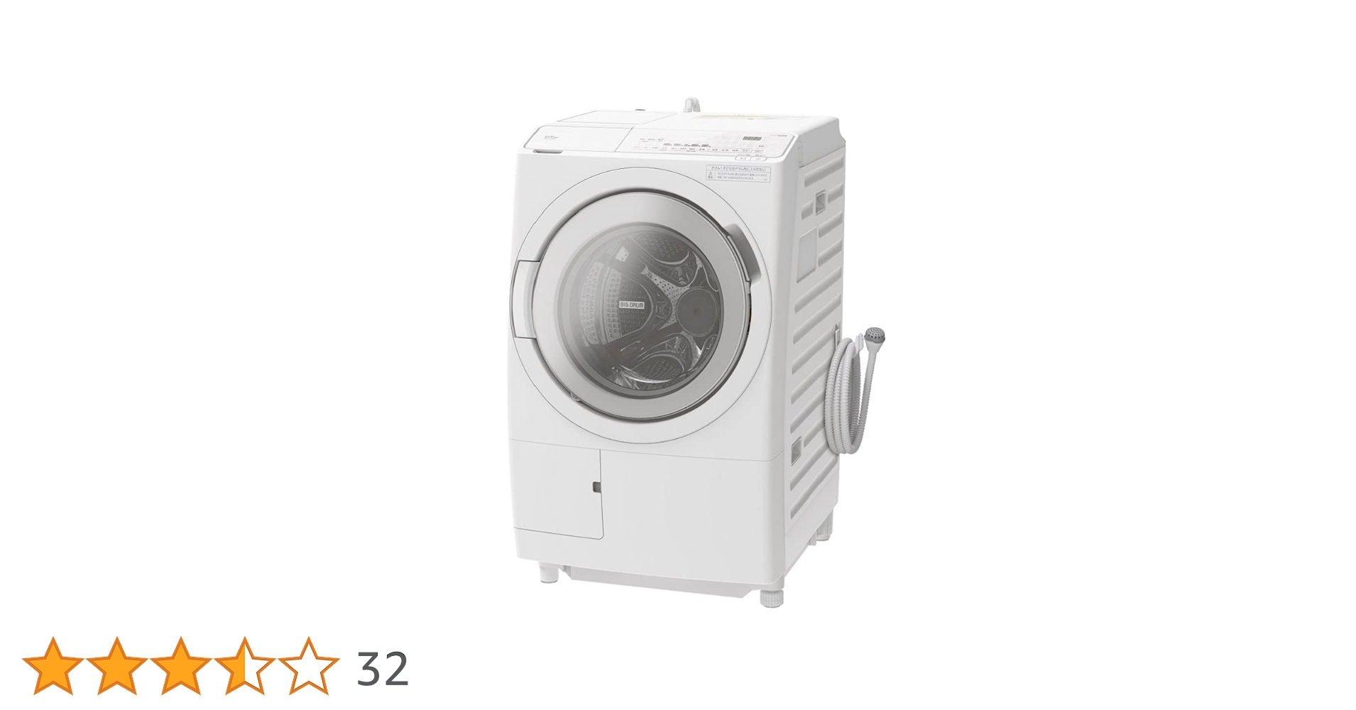 取付無料！最新！日立最上位モデル洗剤自動投入熱乾燥搭載ドラム式洗濯機！ 冷蔵庫 取付無料！最新！日立最上位モデル洗剤自動投入熱乾燥搭載ドラム