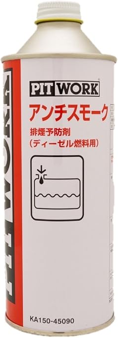 Amazon Pitwork ピットワーク アンチスモークディーゼル 燃料添加剤 450ml Ka150 車用エンジンオイル 車 バイク