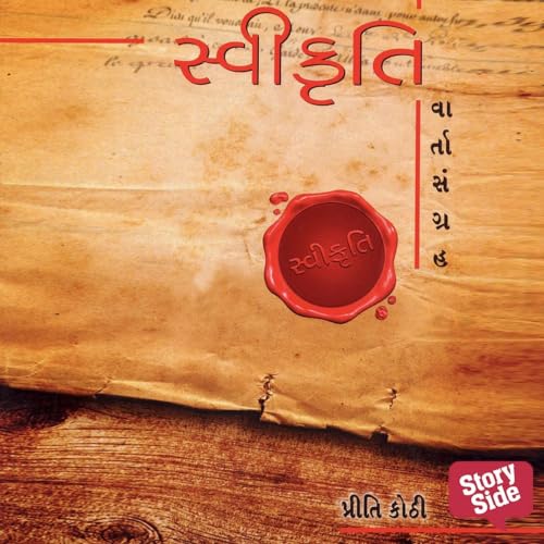 Swikruti copertina