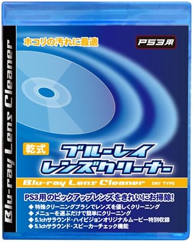 Amazon ブルーレイ レンズクリーナー 乾式 Ps3用 ゲーム