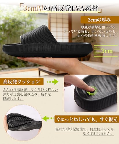 高反発EVA素材の厚底3cm構造