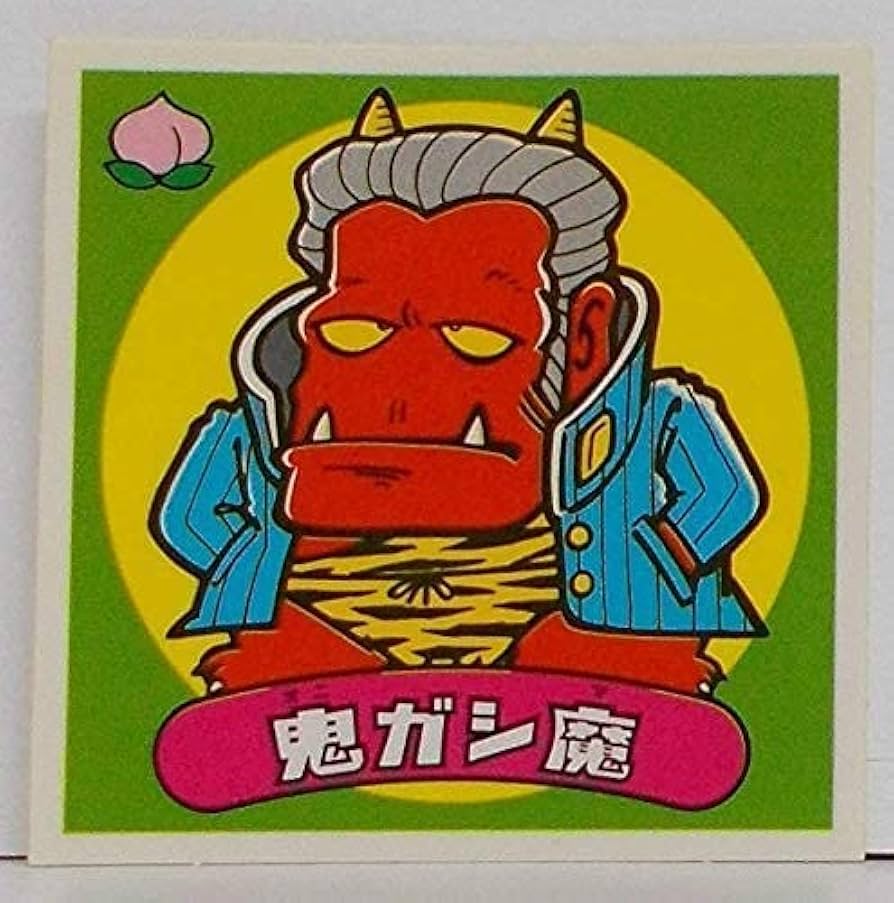 ロッテ ビックリマン 伝説1 鬼ガシ魔 試供品 サンプル ロッテ ビックリマン 伝説1 鬼ガシ魔 試供品 サンプル その他