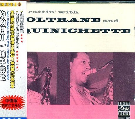 Cattin With Coltrane & Quinichette