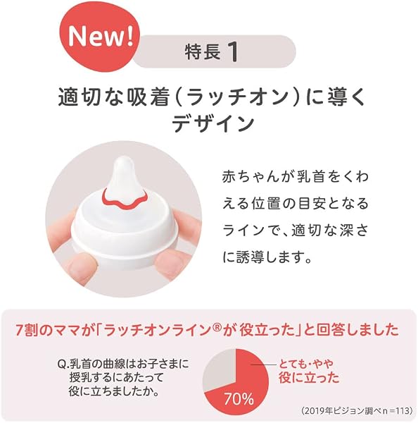 PIGEON ピジョン 母乳実感 哺乳びん 240ml 3ヵ月頃~ 上質なプラスチック Bear ベアー 医療機関にも採用 軽くて割れにくい - 5