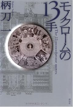 Tankobon Hardcover ???????13? [Japanese] Book