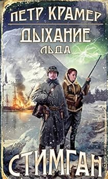 Hardcover Dykhanie lda [Russian] Book