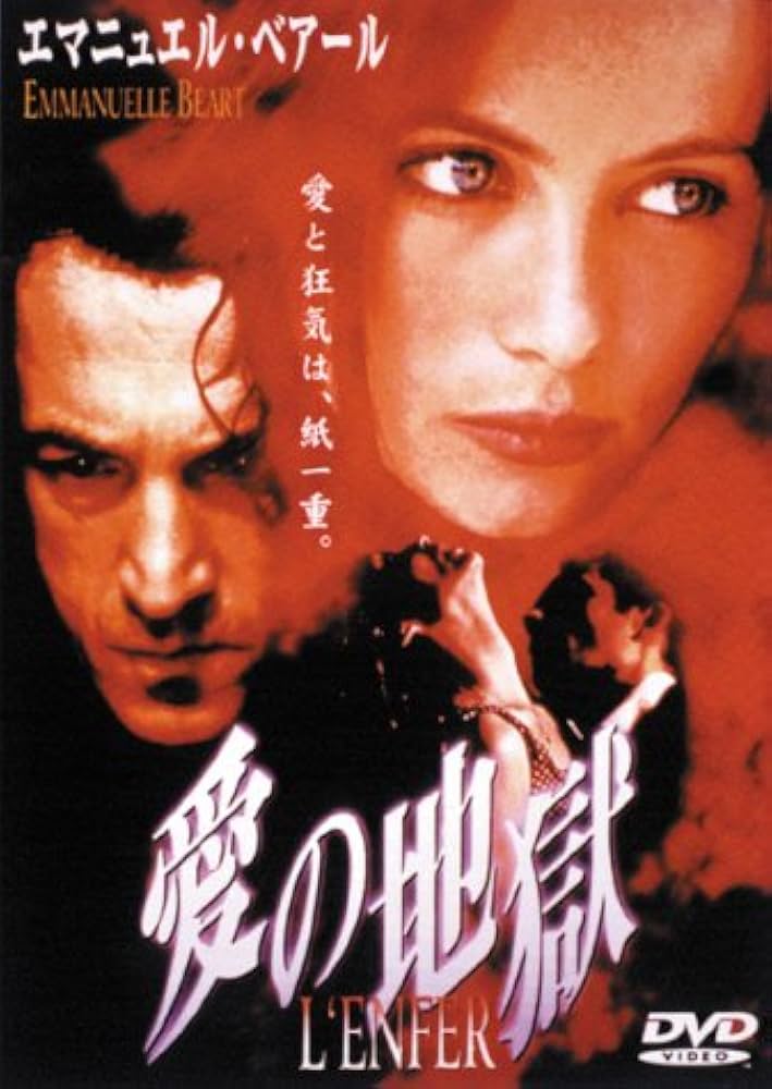 ユーロ映画◎セルDVD『Mの物語』｜エマニュエル・べアール主演｜DL-305 ユーロ映画◎セルDVD『Mの物語』｜エマニュエル・べアール主演