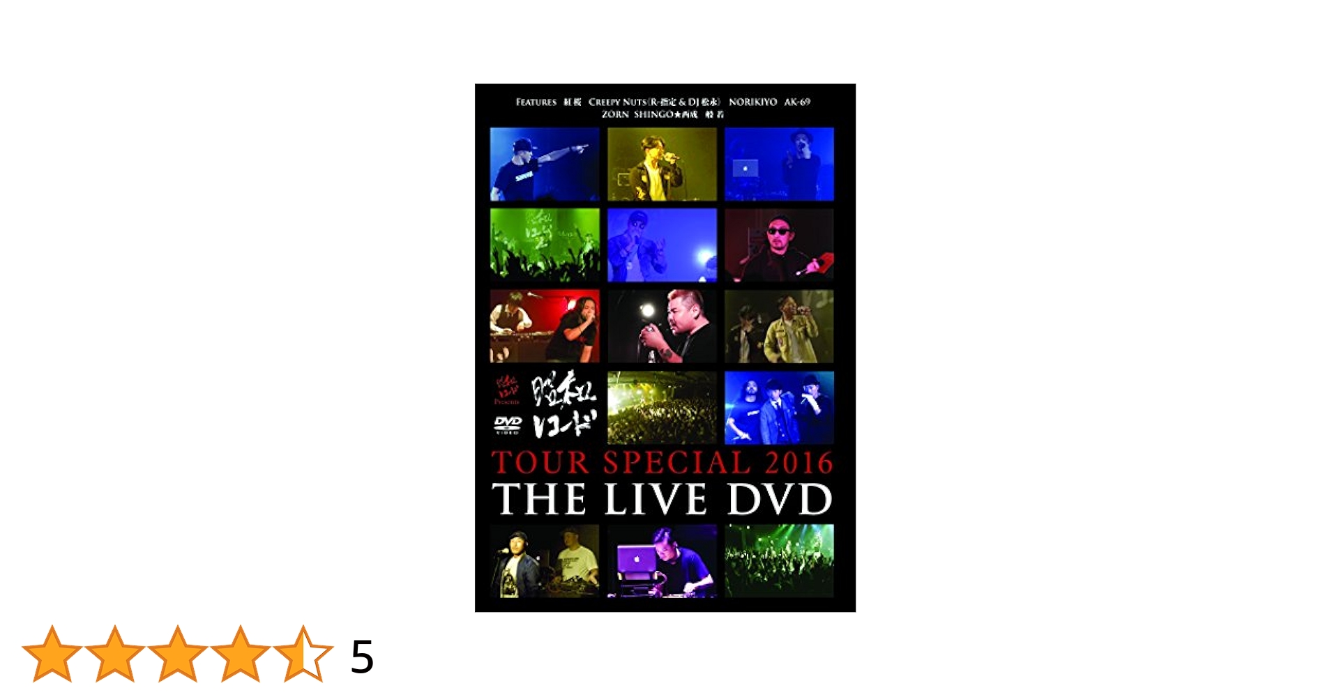 その他 AGAIN [DVD] Amazon.co.jp: 昭和レコード TOUR SPECIAL 2016 [DVD] : 般若