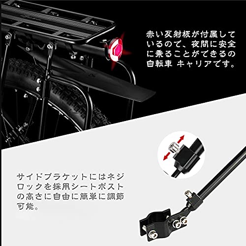 Oture 自転車荷台 耐荷重50KGS 荷物ラック キャリア 後付け 