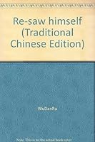 Re-saw himself (Traditional Chinese Edition) 9576797136 Book Cover