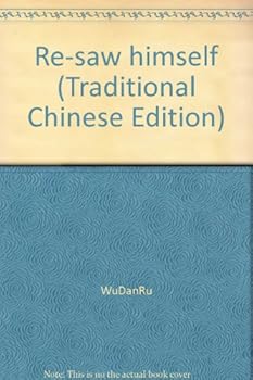 Unknown Binding Re-saw himself (Traditional Chinese Edition) Book