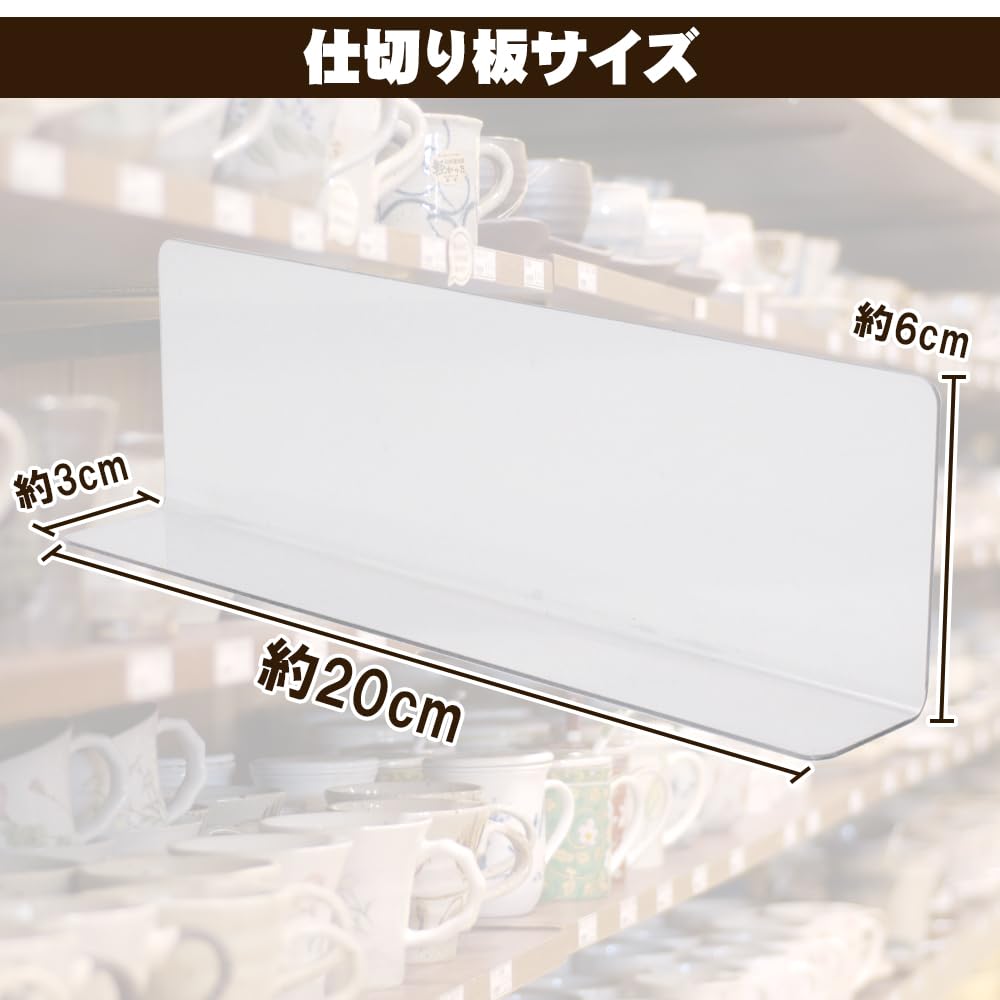 Amazon | 仕切り板 20個セット 業務用 陳列棚 引き出し クローゼット