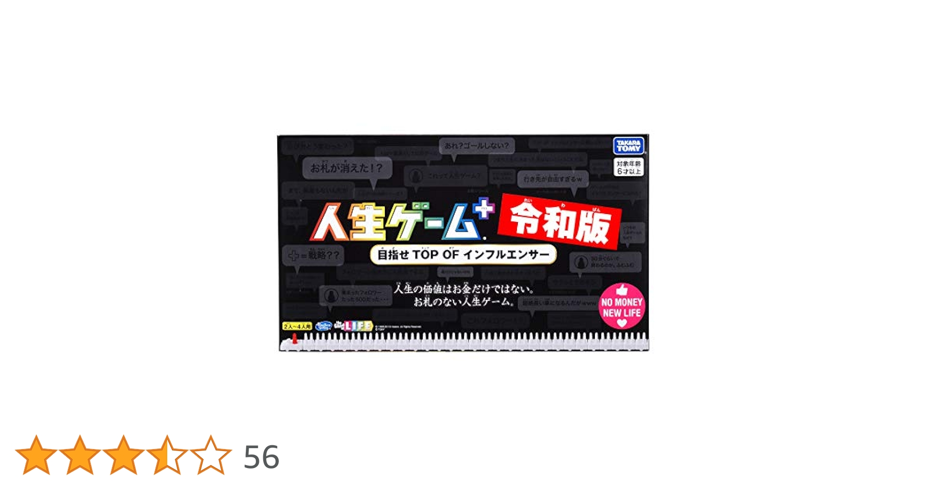 タカラトミー 人生ゲームプラス 令和版(初回版) Amazon.co.jp: 人生ゲーム プラス 令和版【日本おもちゃ大賞2019