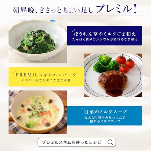 morinaga プレミルスキム スキム 160g