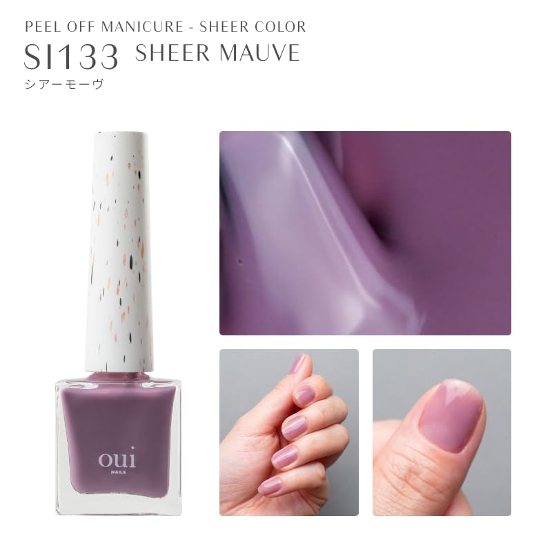 Amazon | 【oui nails】 マニキュア 速乾 ネイルポリッシュ 除光液不要