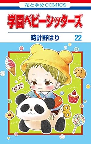 非売品　学園ベビーシッターズ　イラストカード　告知カード　セット　全7種　希少 非売品 学園ベビーシッターズ イラストカード 告知カード セット 全7種