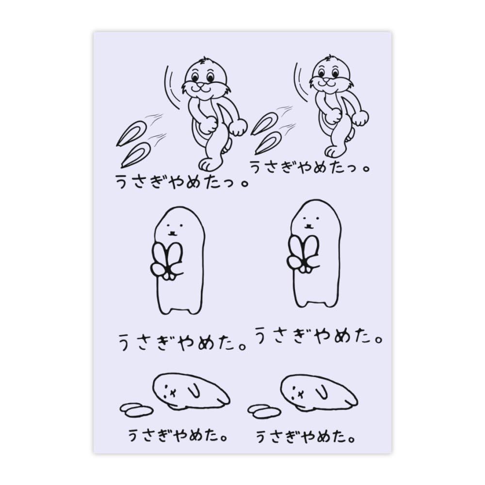 Amazon.co.jp: シール うさぎやめた うさぎやめた うさぎやめた 防水