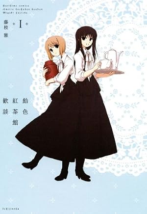 Amazon.co.jp: たとえとどかぬ糸だとしても: 1 (百合姫コミックス