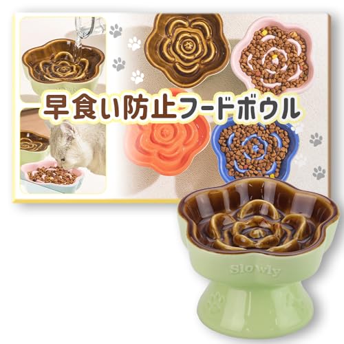 【獣医師が推薦】 猫ちゃん専用 早食い防止フードボウル 猫用食器 (エメラルドグリーン)