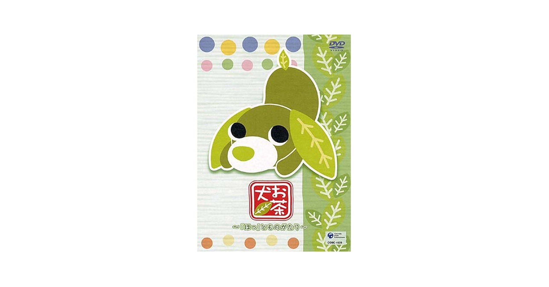 お茶犬　３枚セット　レンタル落ちDVD 楽天市場】お茶犬 dvdの通販
