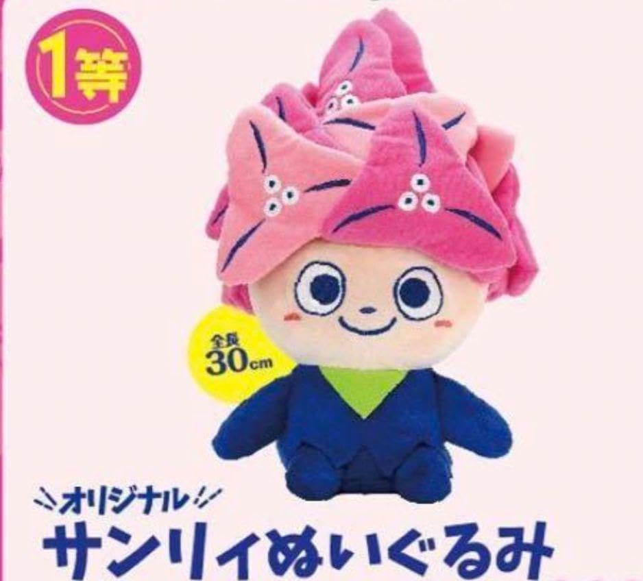 Amazon.co.jp: 沖縄 サンエー サンリィ?ぬいぐるみ : おもちゃ
