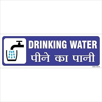 Amazing Sign Drinking Water Sign Board, Blue