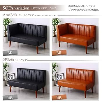 モダンデザインレザーソファ リビングダイニングセット 2点セット(2P モダンデザインレザーソファ リビングダイニングセット 2点セット(2P